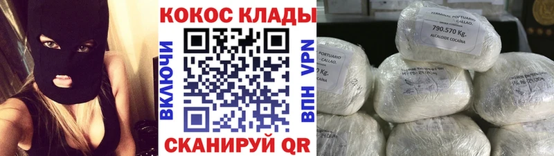 КОКАИН Fish Scale  shop формула  Искитим 