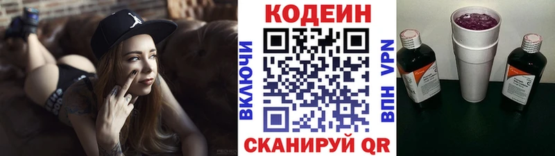 Кодеиновый сироп Lean Purple Drank  shop телеграм  omg   Искитим  купить  